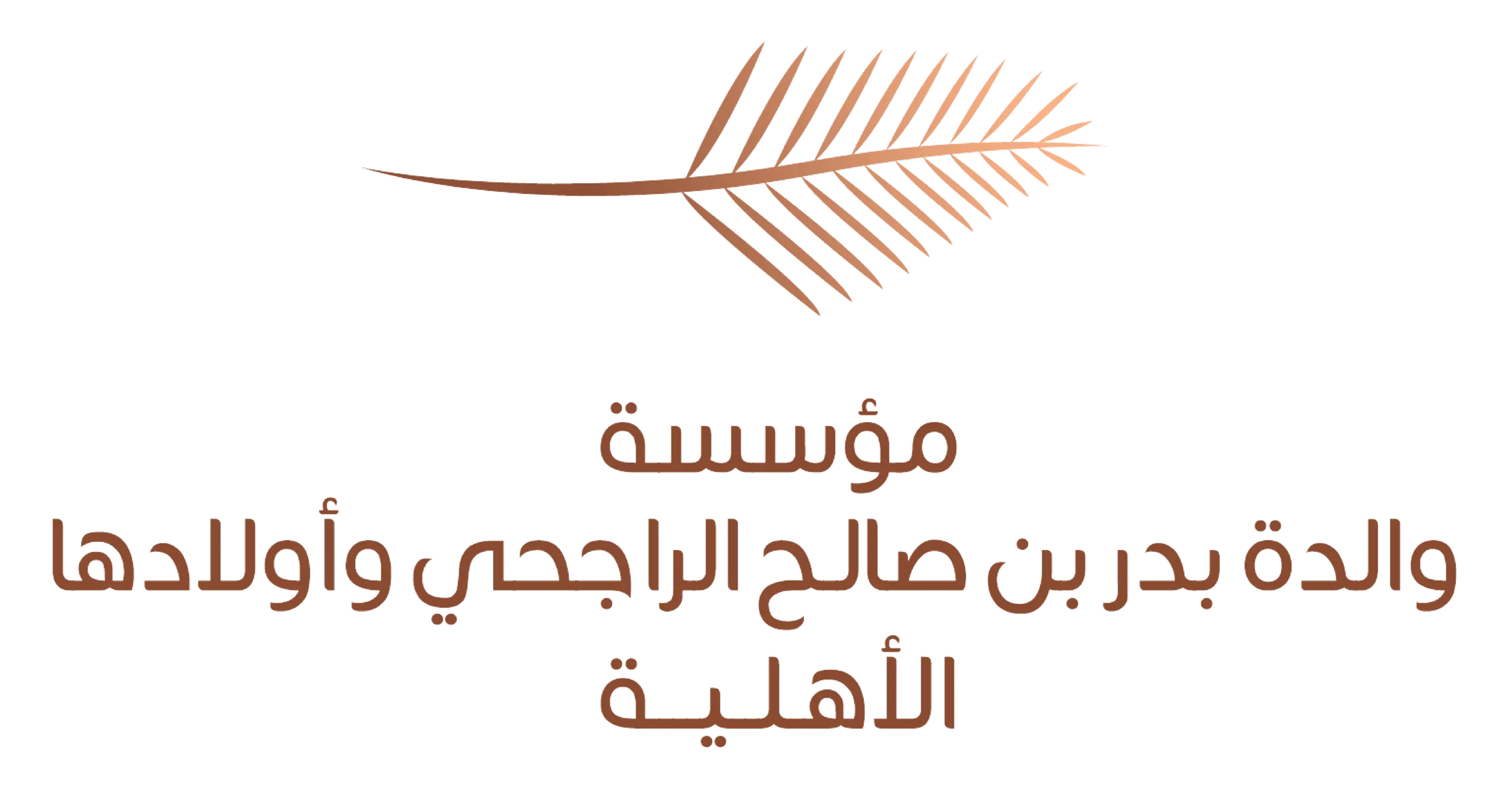 مؤسسة بدر الراجحي